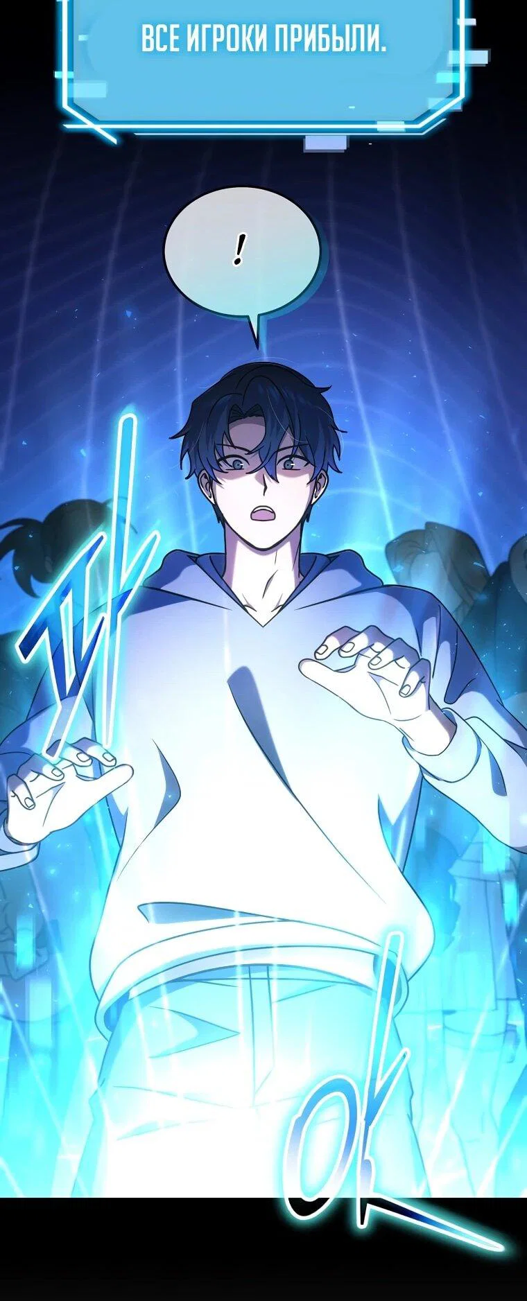 Read Создание мифического оружия вернувшимся гением игроком RU Manga Online