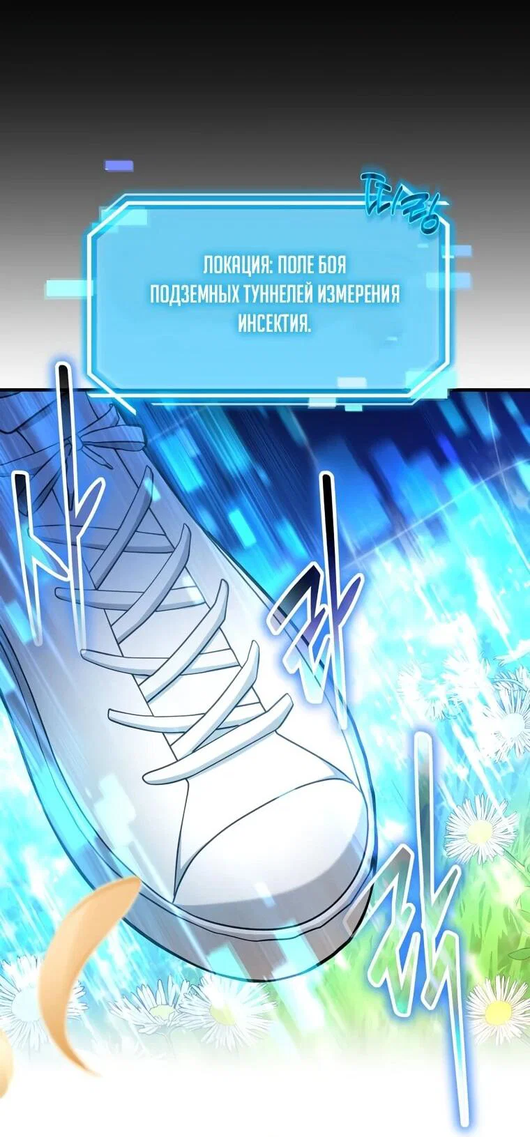 Read Создание мифического оружия вернувшимся гением игроком RU Manga Online