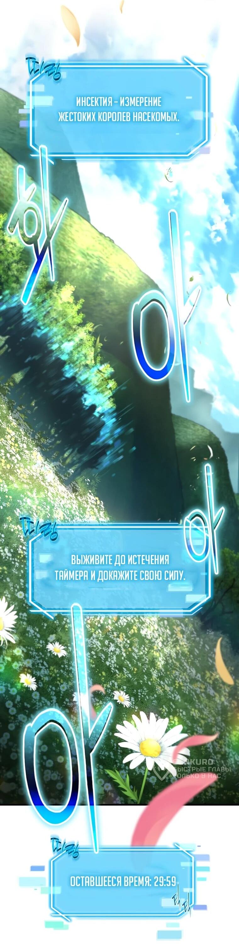 Read Создание мифического оружия вернувшимся гением игроком RU Manga Online