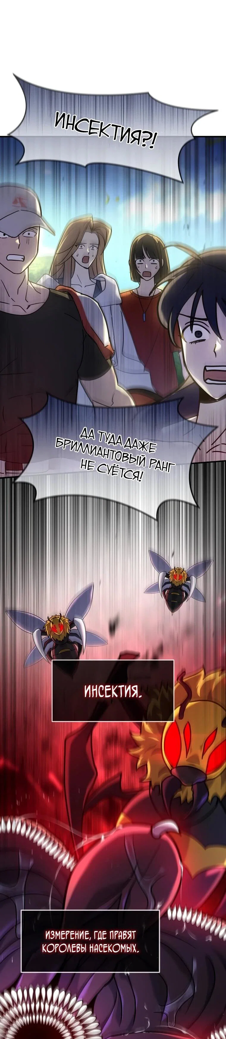 Read Создание мифического оружия вернувшимся гением игроком RU Manga Online