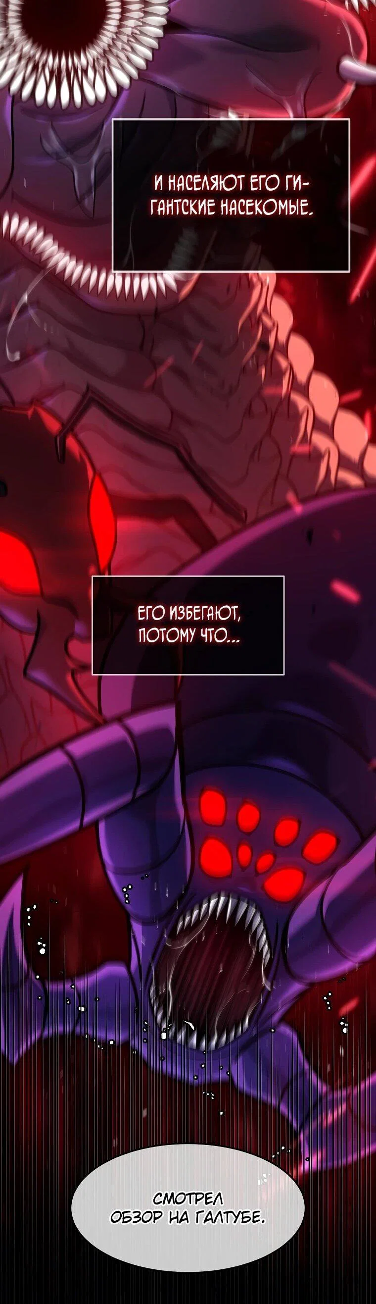 Read Создание мифического оружия вернувшимся гением игроком RU Manga Online