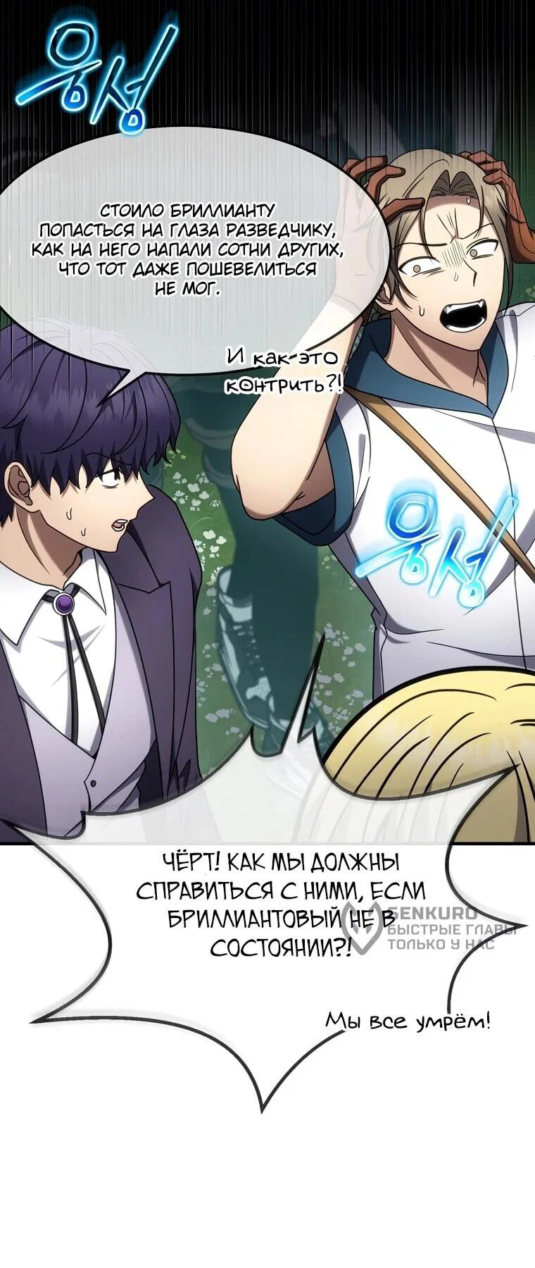 Read Создание мифического оружия вернувшимся гением игроком RU Manga Online