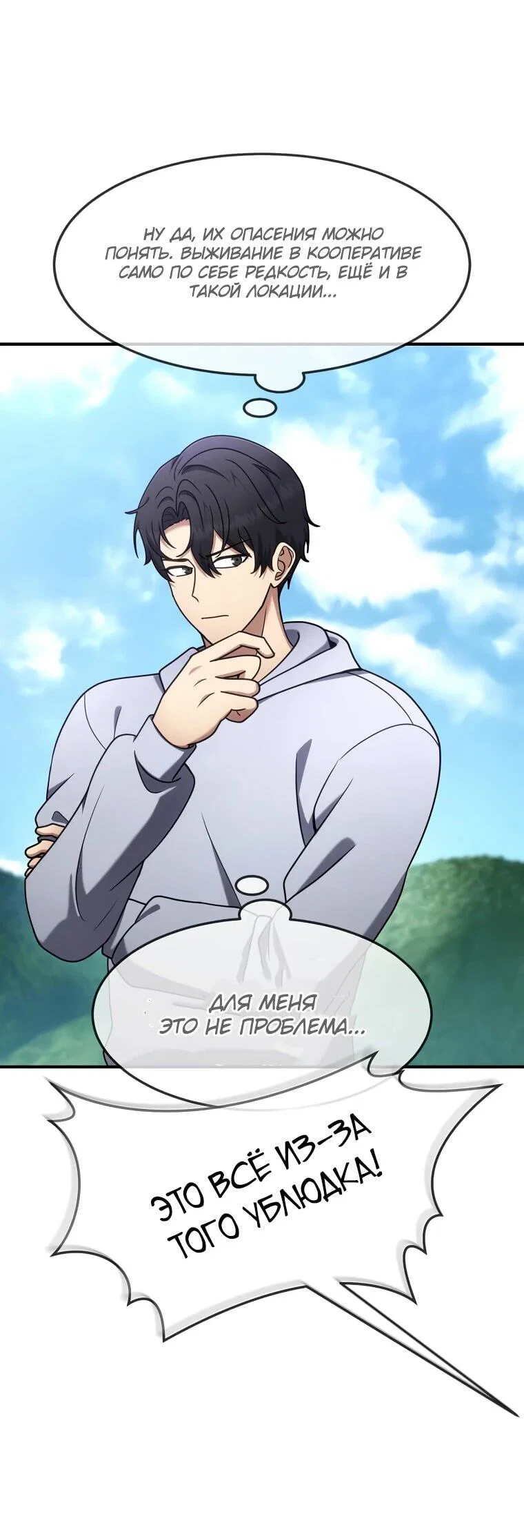 Read Создание мифического оружия вернувшимся гением игроком RU Manga Online