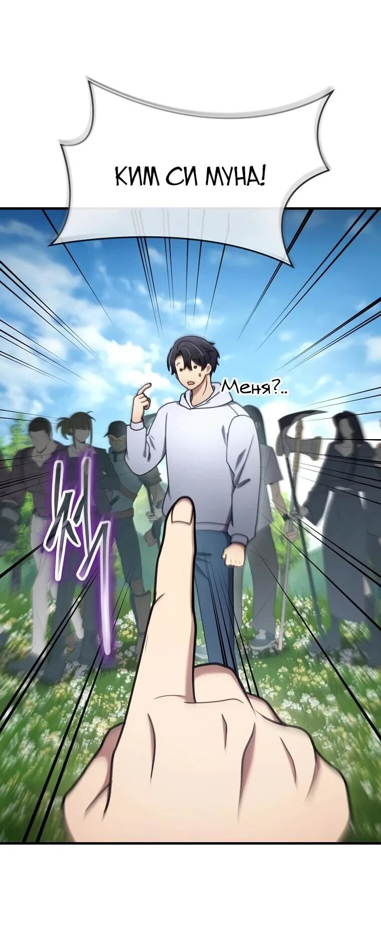 Read Создание мифического оружия вернувшимся гением игроком RU Manga Online