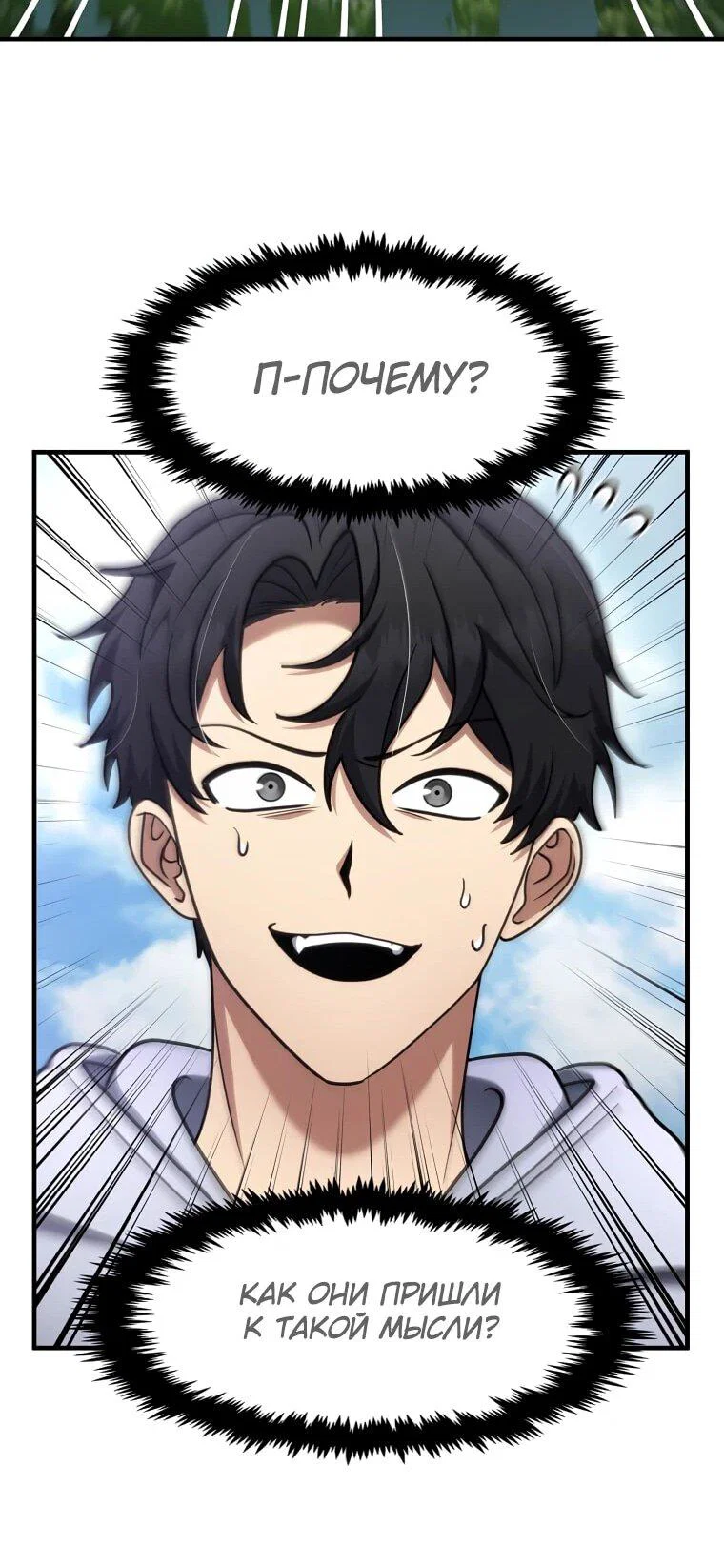 Read Создание мифического оружия вернувшимся гением игроком RU Manga Online