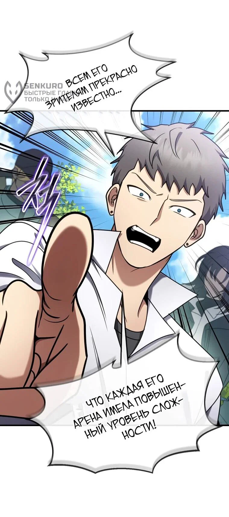 Read Создание мифического оружия вернувшимся гением игроком RU Manga Online