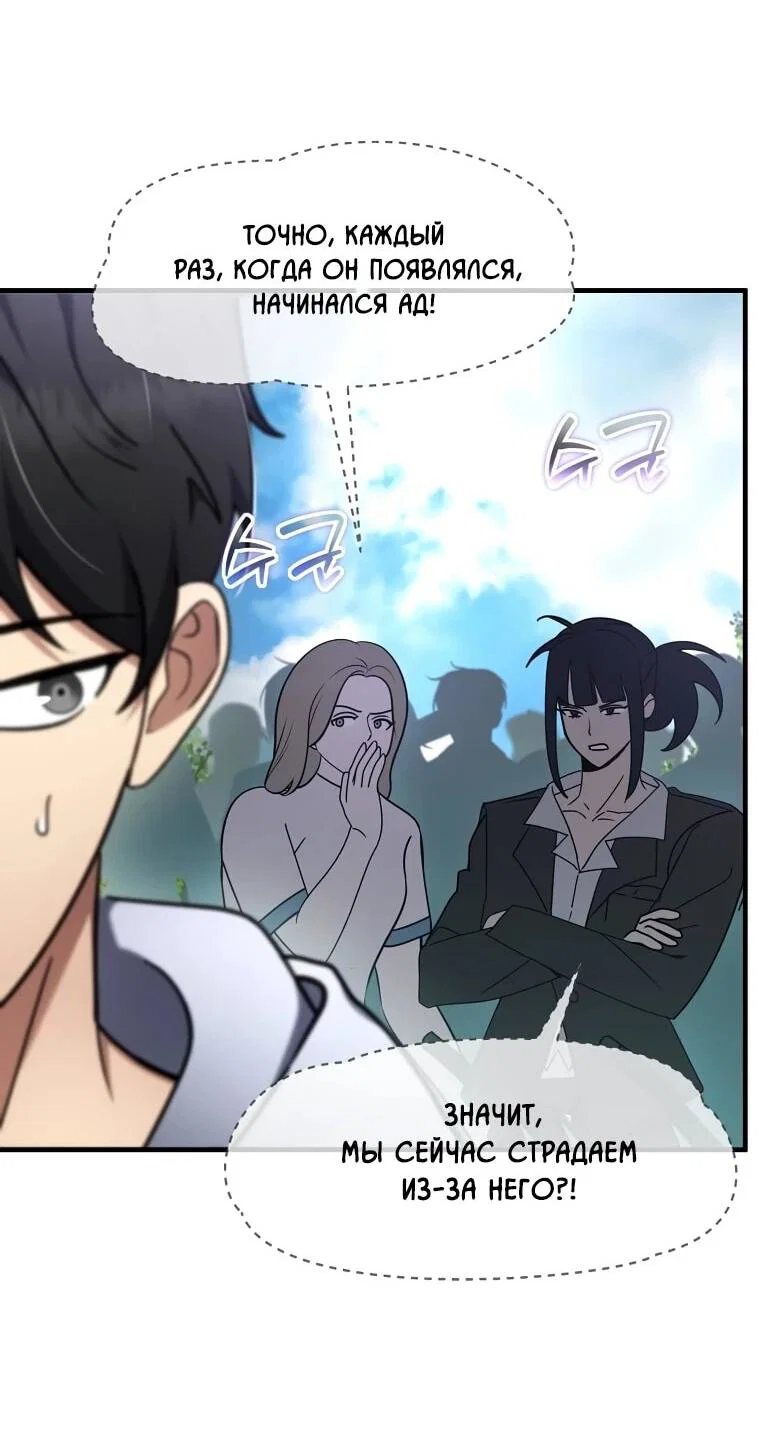 Read Создание мифического оружия вернувшимся гением игроком RU Manga Online