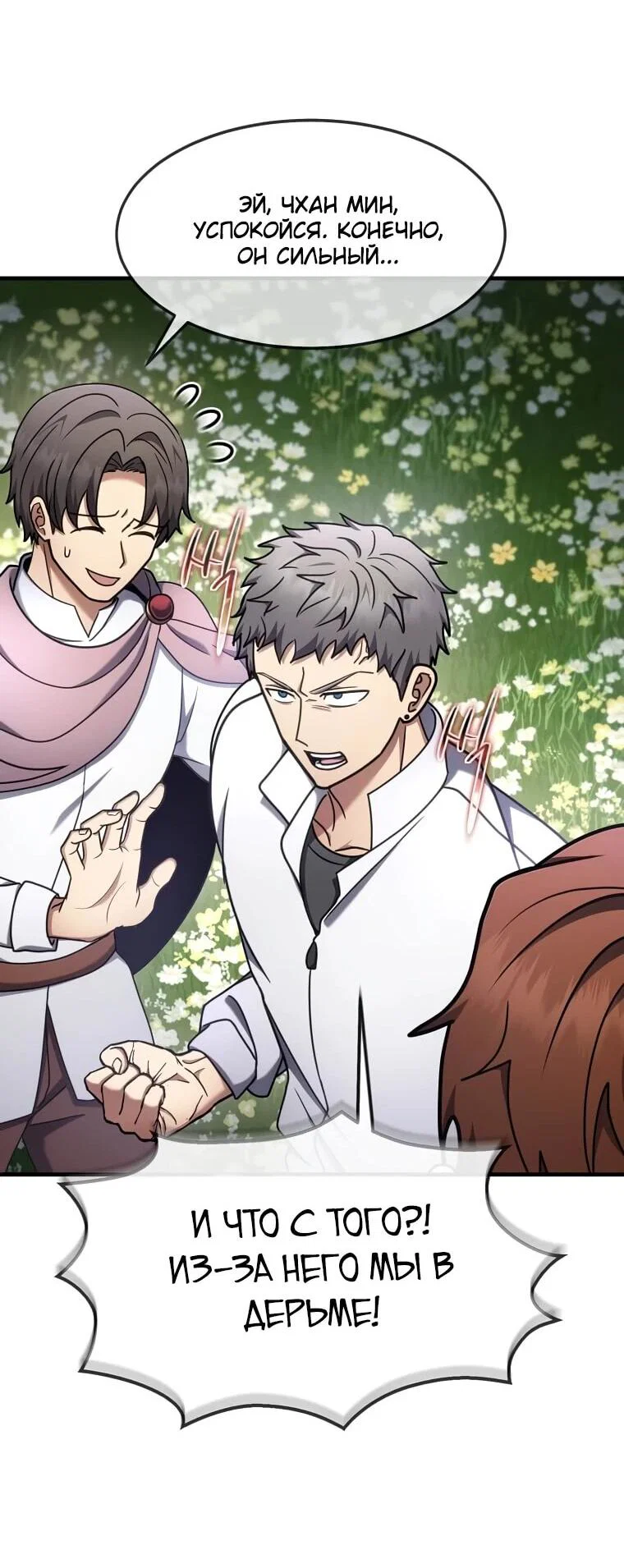 Read Создание мифического оружия вернувшимся гением игроком RU Manga Online