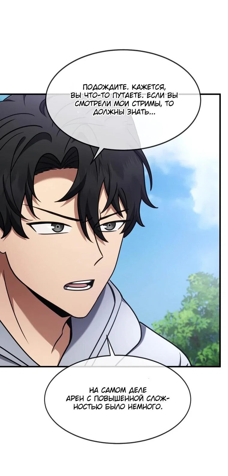 Read Создание мифического оружия вернувшимся гением игроком RU Manga Online