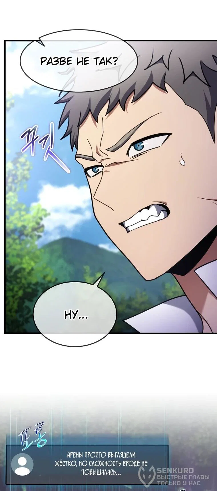 Read Создание мифического оружия вернувшимся гением игроком RU Manga Online