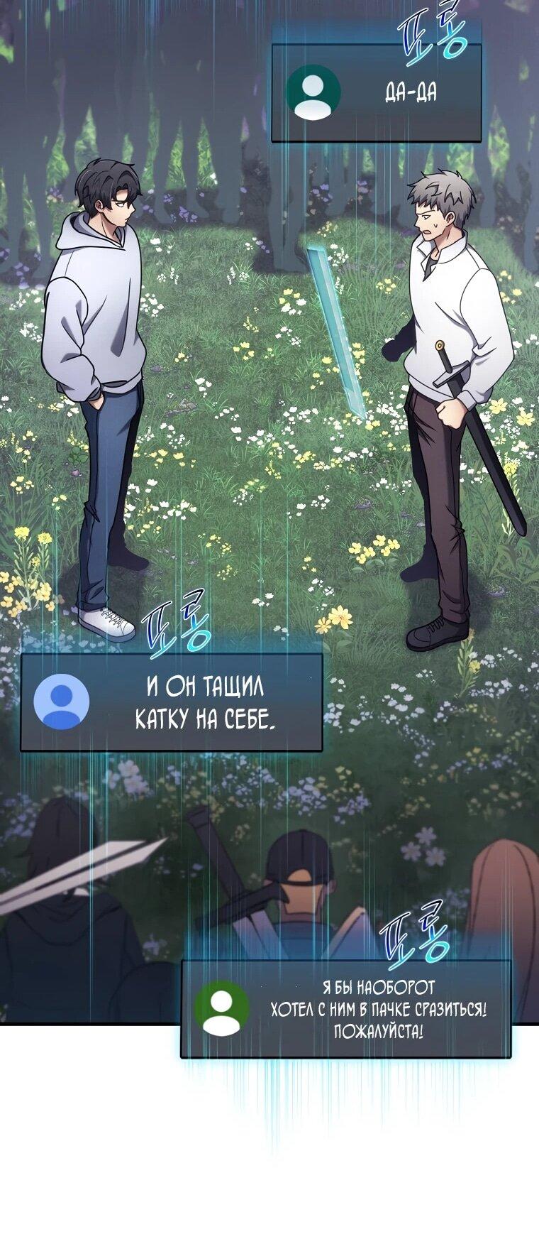 Read Создание мифического оружия вернувшимся гением игроком RU Manga Online