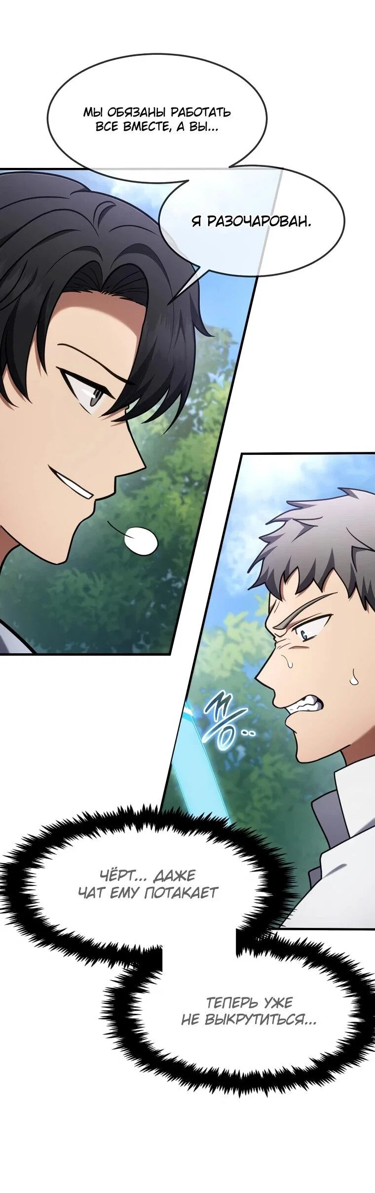 Read Создание мифического оружия вернувшимся гением игроком RU Manga Online