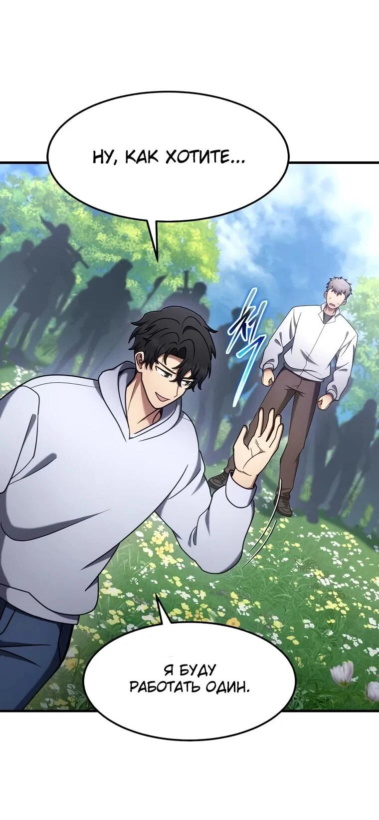 Read Создание мифического оружия вернувшимся гением игроком RU Manga Online