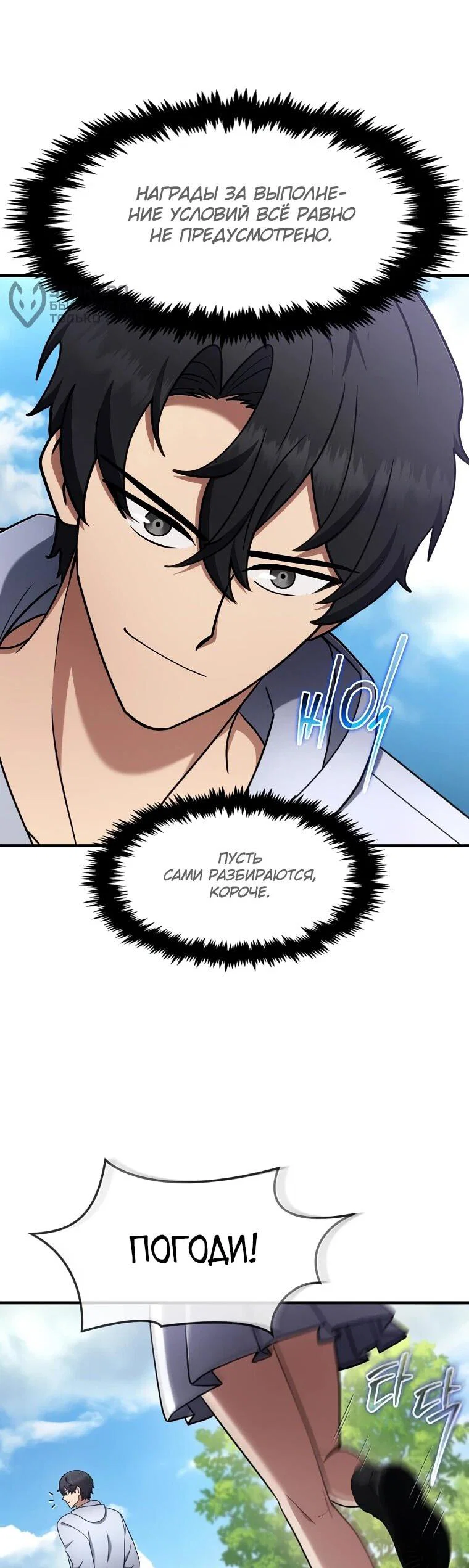 Read Создание мифического оружия вернувшимся гением игроком RU Manga Online