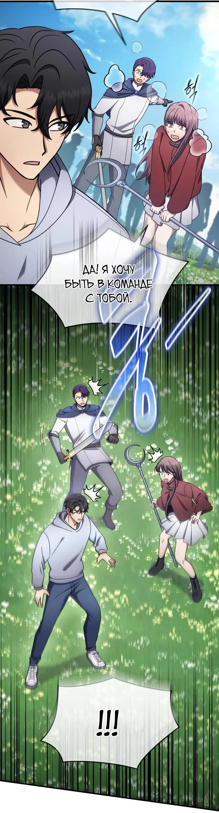 Read Создание мифического оружия вернувшимся гением игроком RU Manga Online