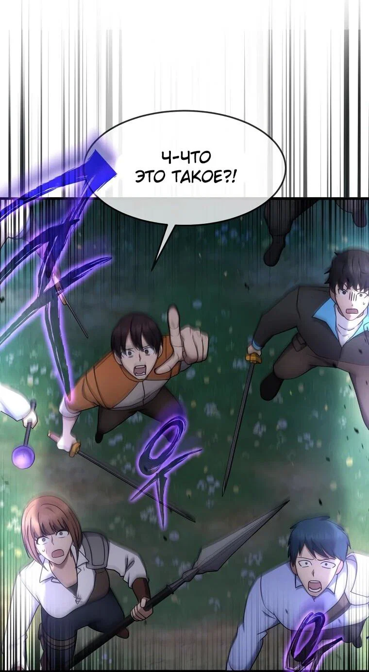 Read Создание мифического оружия вернувшимся гением игроком RU Manga Online