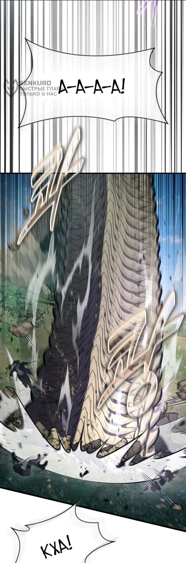 Read Создание мифического оружия вернувшимся гением игроком RU Manga Online