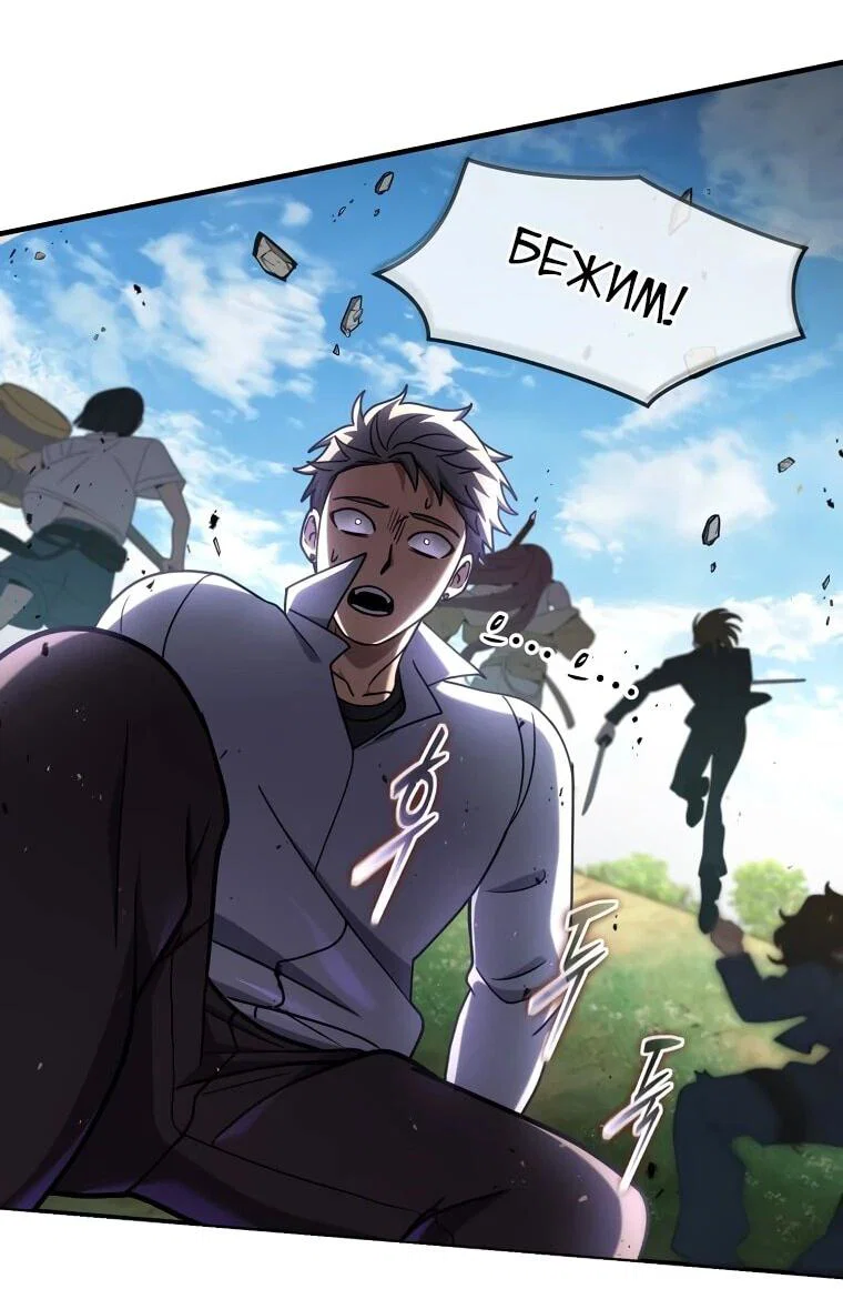 Read Создание мифического оружия вернувшимся гением игроком RU Manga Online