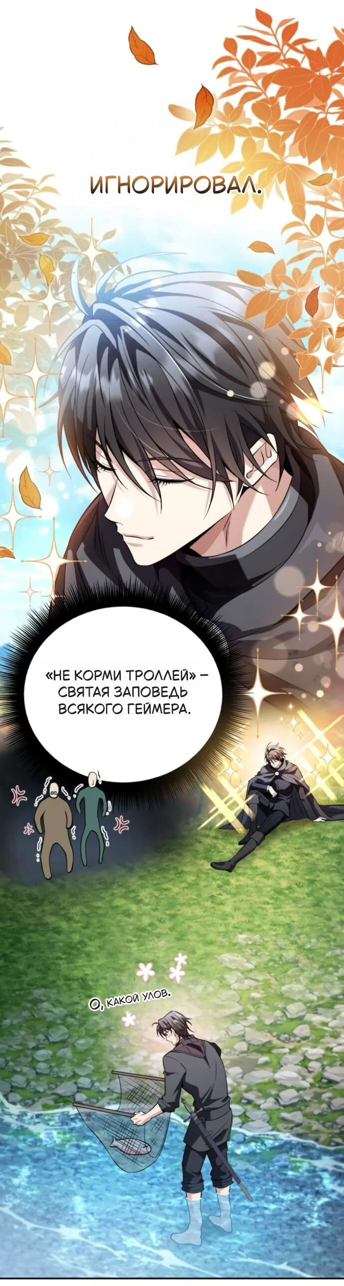 Read Стал покровителем злодеев RU Manga Online