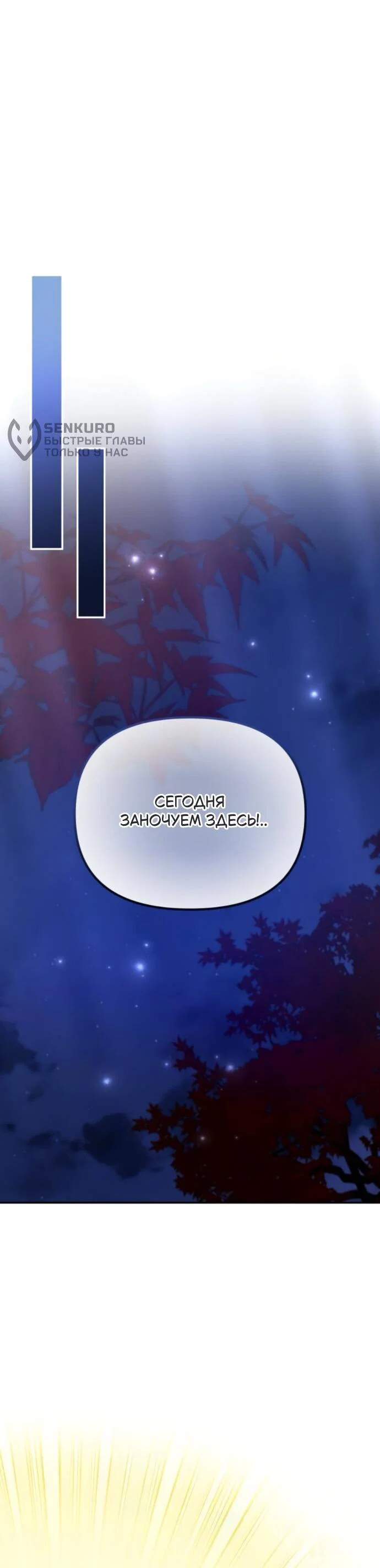 Read Стал покровителем злодеев RU Manga Online