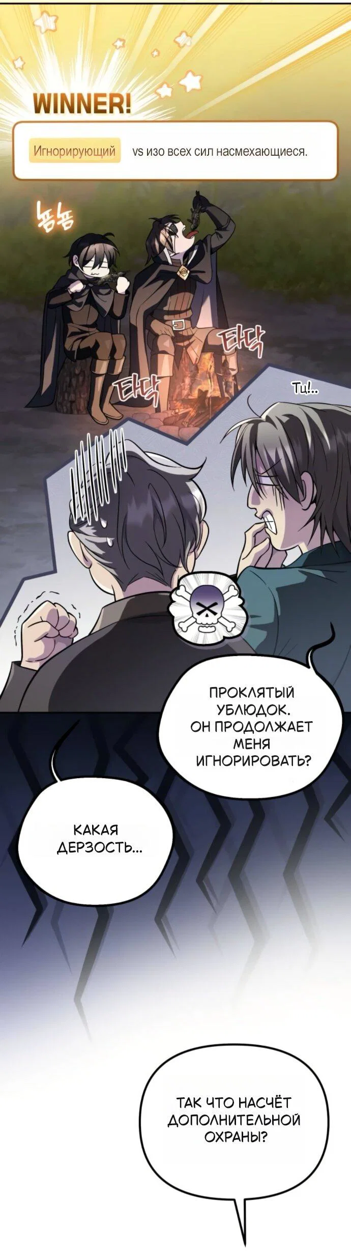 Read Стал покровителем злодеев RU Manga Online