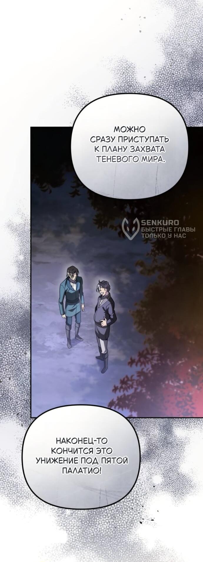 Read Стал покровителем злодеев RU Manga Online