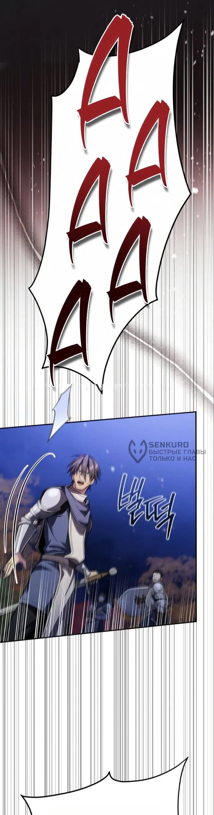 Read Стал покровителем злодеев RU Manga Online