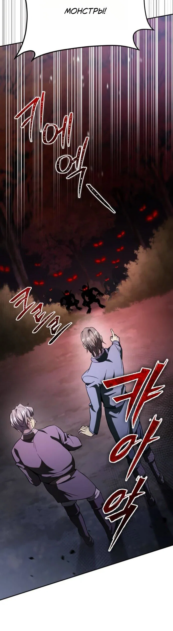 Read Стал покровителем злодеев RU Manga Online