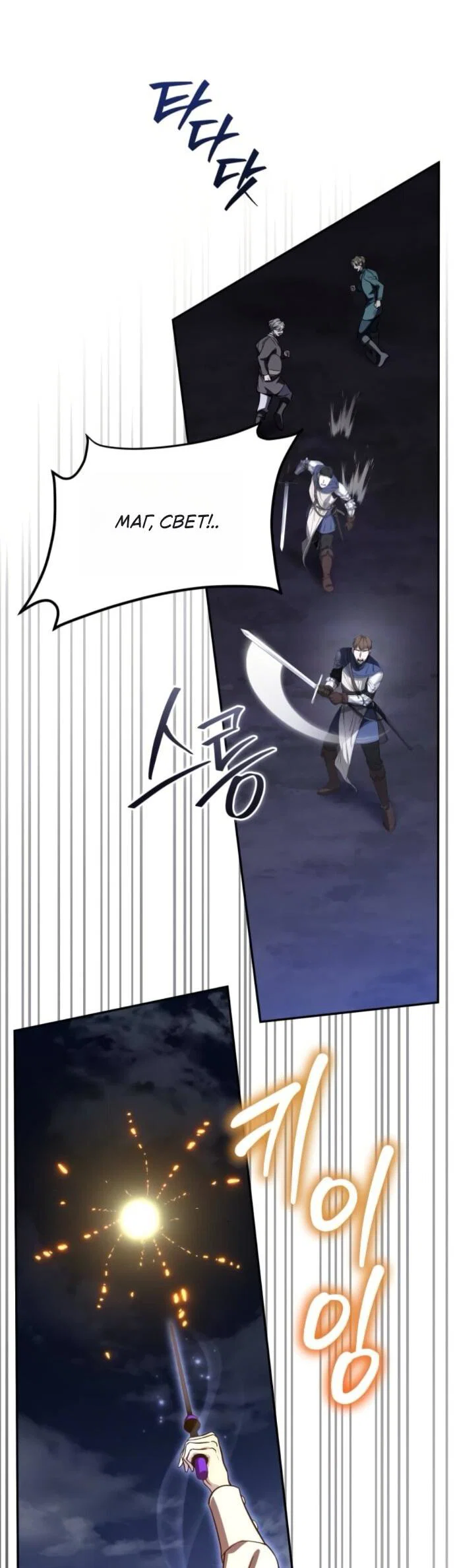 Read Стал покровителем злодеев RU Manga Online