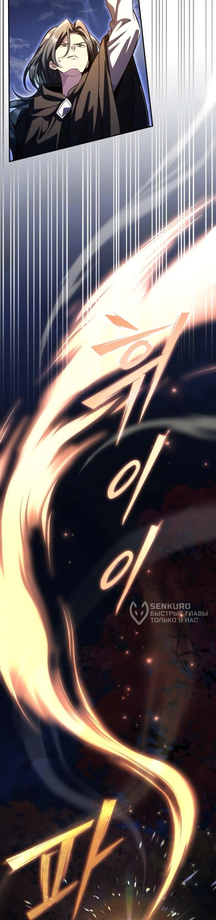 Read Стал покровителем злодеев RU Manga Online