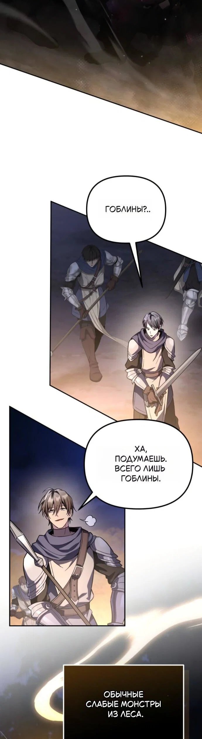 Read Стал покровителем злодеев RU Manga Online