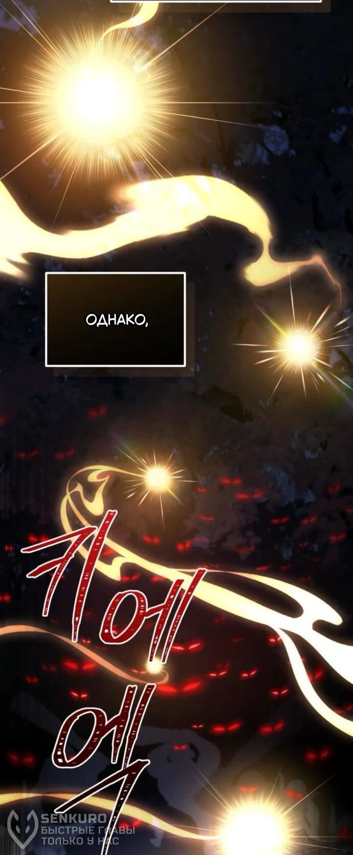 Read Стал покровителем злодеев RU Manga Online