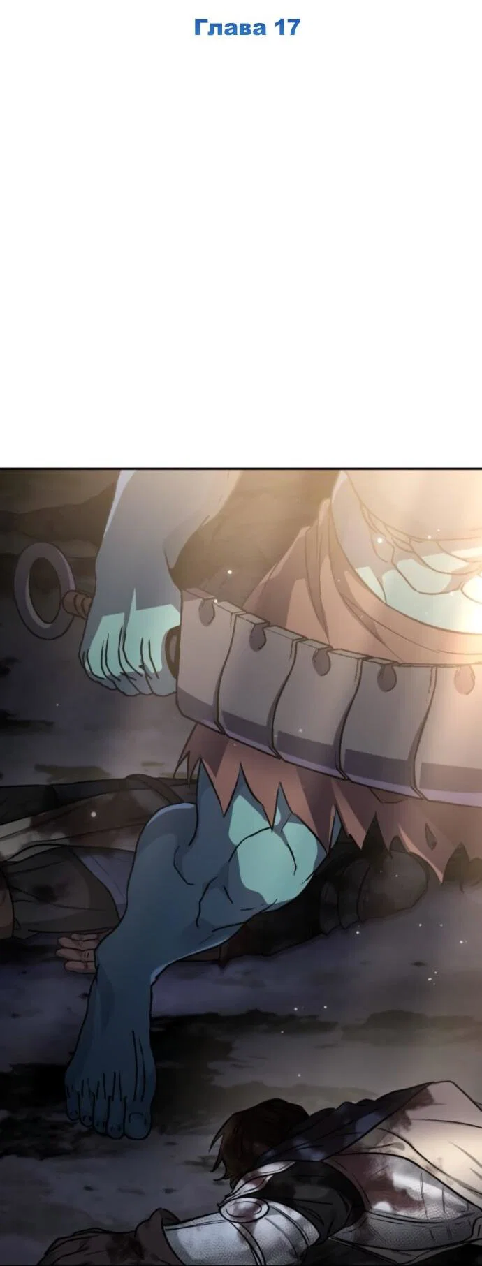 Read Стал покровителем злодеев RU Manga Online