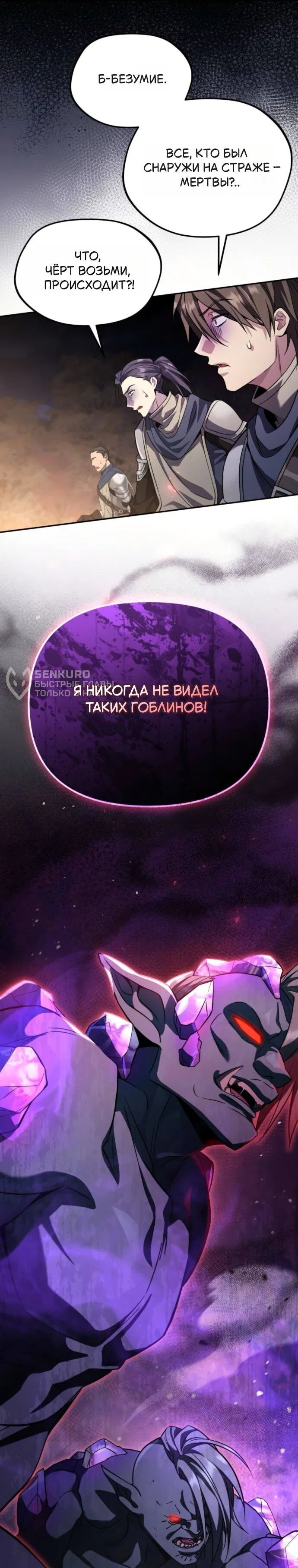 Read Стал покровителем злодеев RU Manga Online