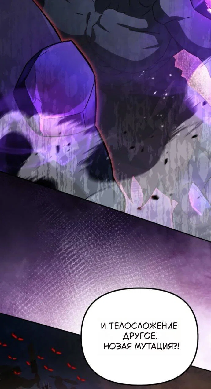 Read Стал покровителем злодеев RU Manga Online