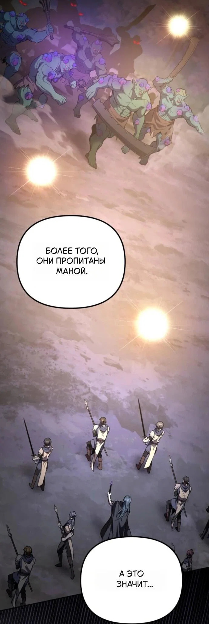 Read Стал покровителем злодеев RU Manga Online