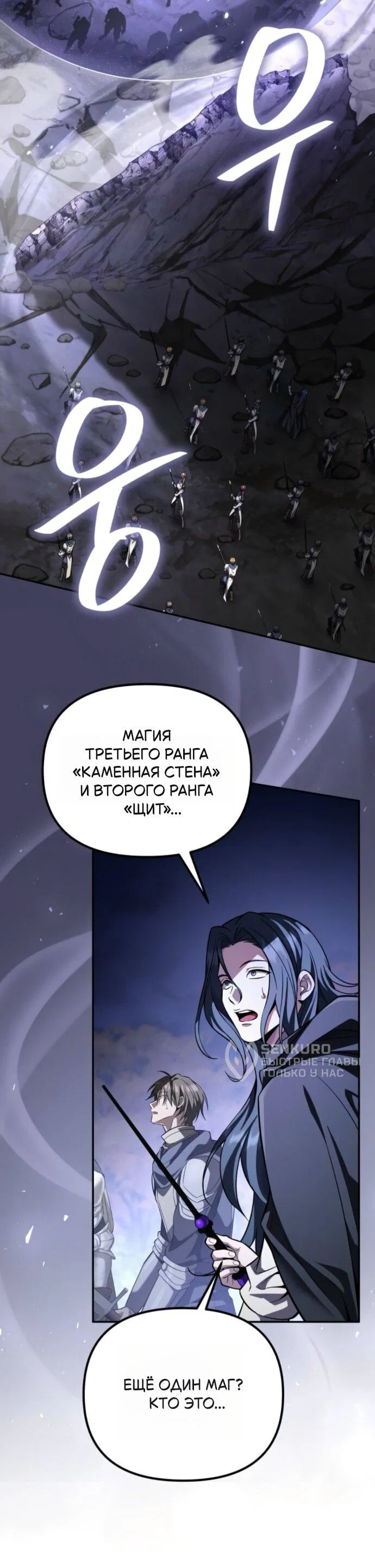 Read Стал покровителем злодеев RU Manga Online