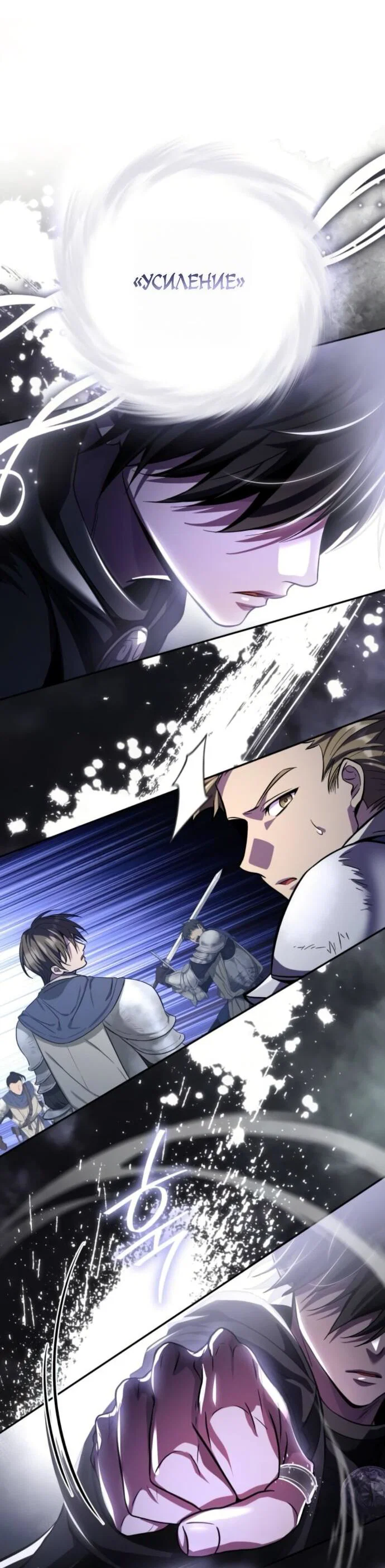 Read Стал покровителем злодеев RU Manga Online