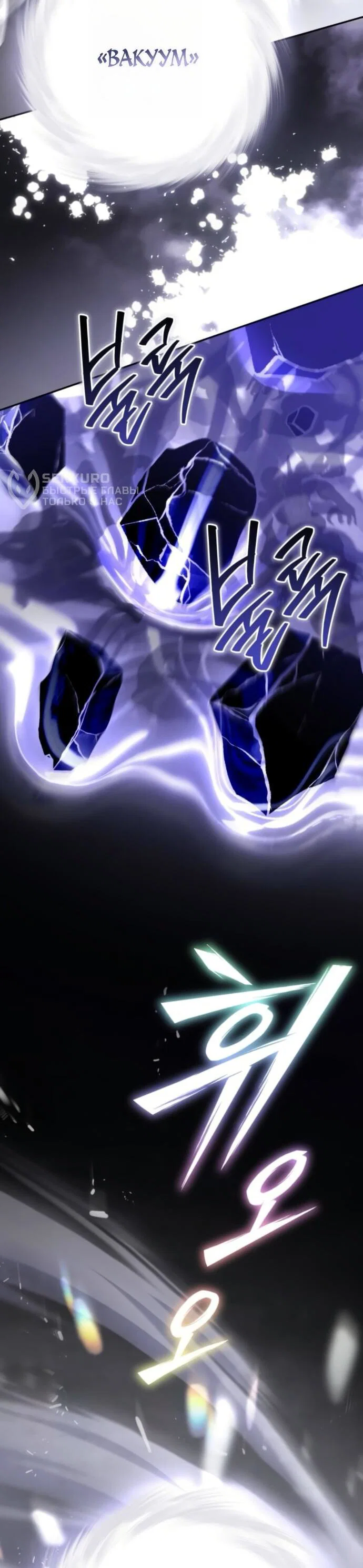 Read Стал покровителем злодеев RU Manga Online