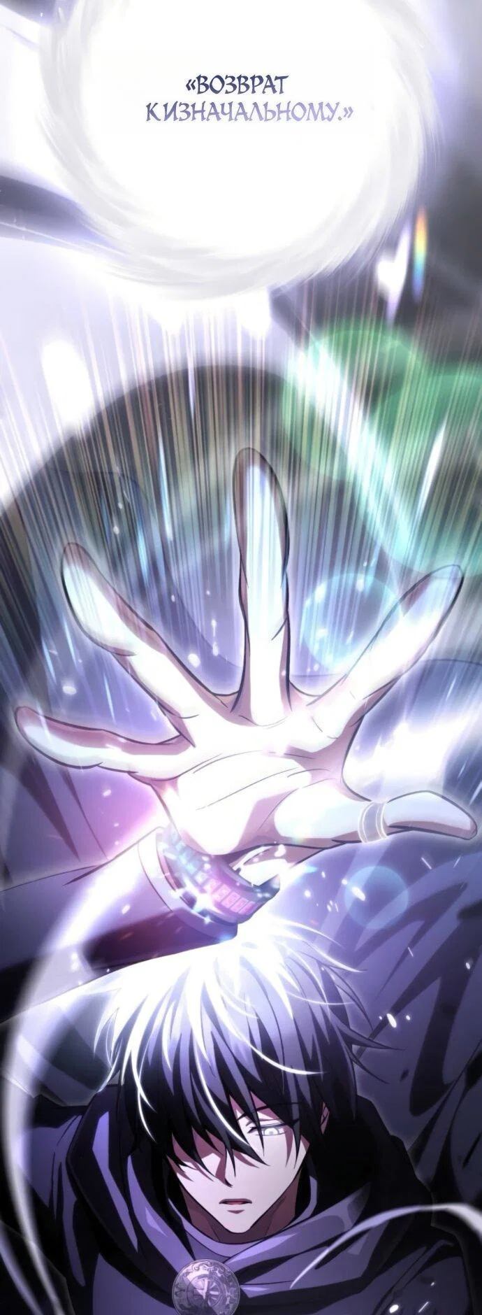 Read Стал покровителем злодеев RU Manga Online