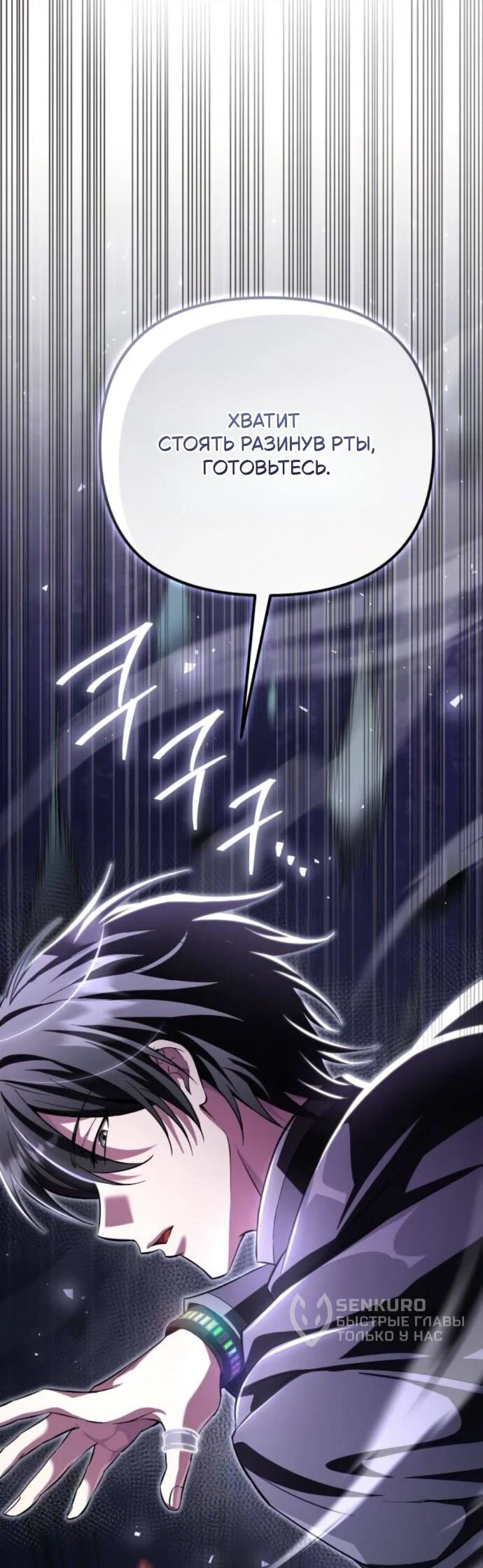 Read Стал покровителем злодеев RU Manga Online