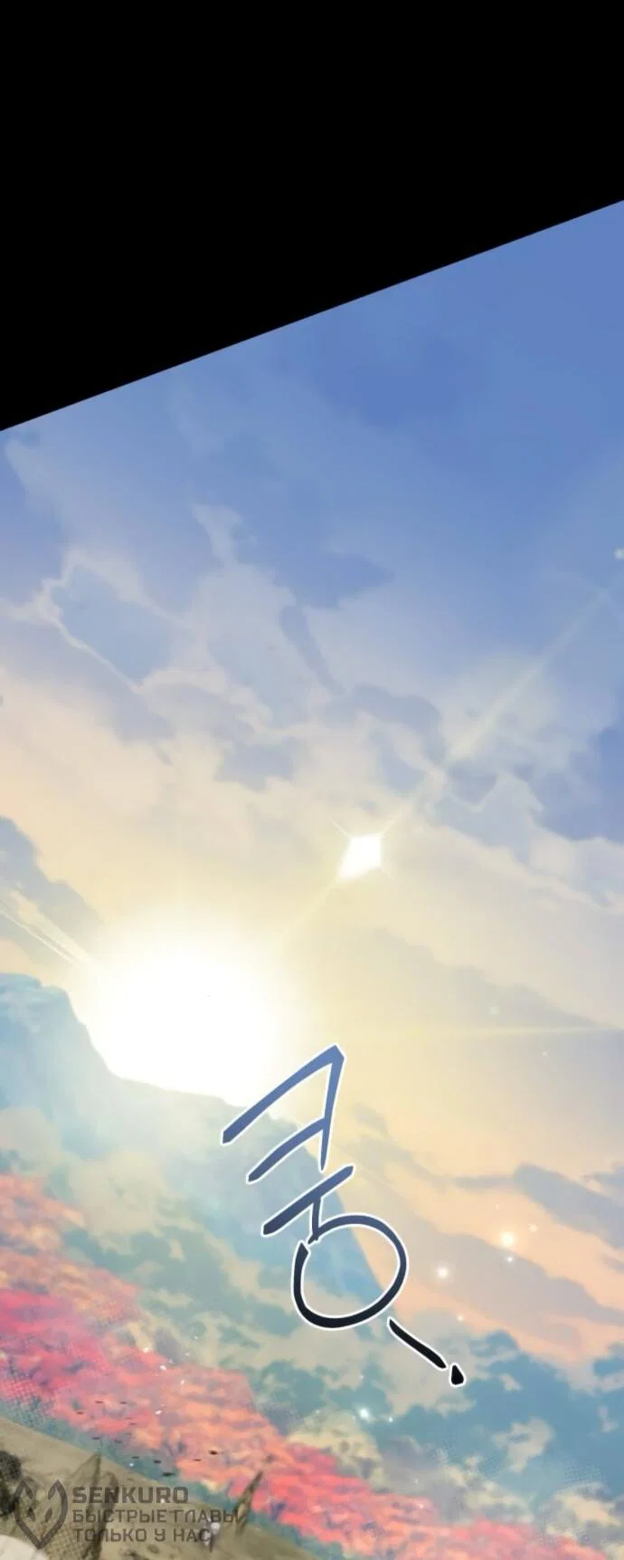 Read Стал покровителем злодеев RU Manga Online