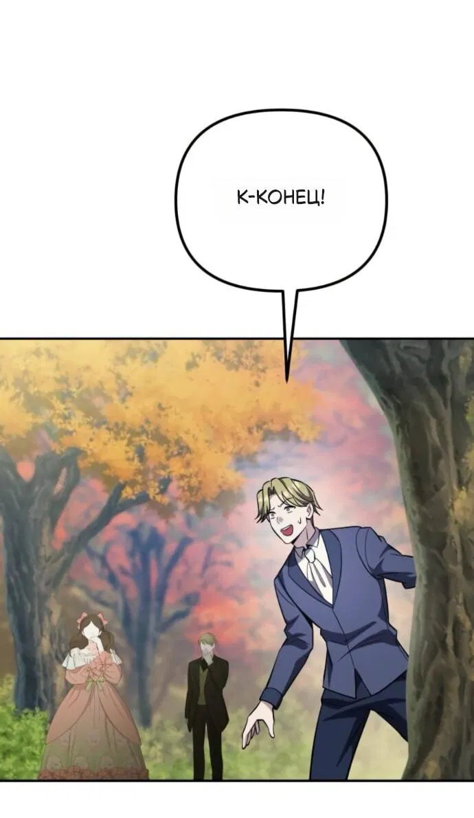 Read Стал покровителем злодеев RU Manga Online