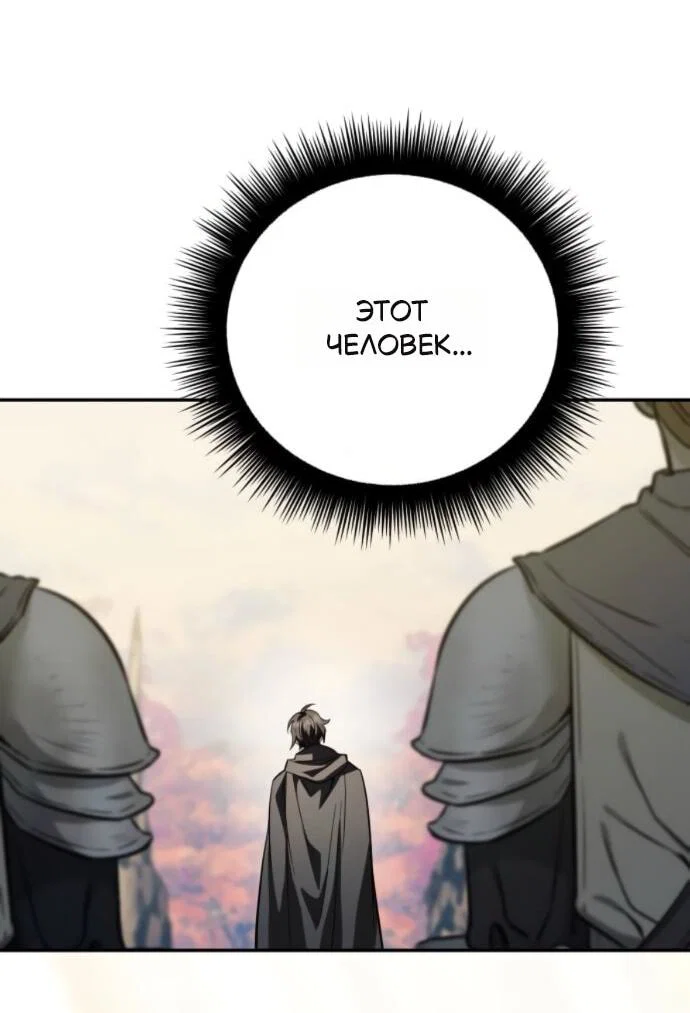 Read Стал покровителем злодеев RU Manga Online