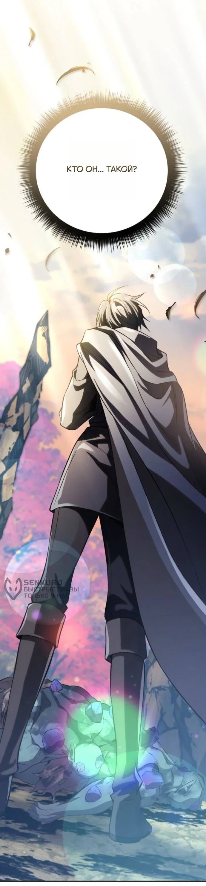 Read Стал покровителем злодеев RU Manga Online