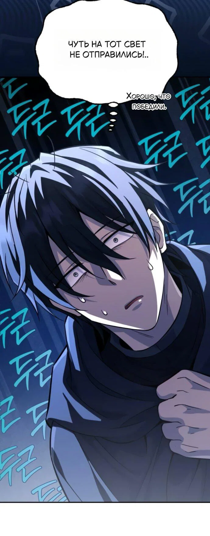 Read Стал покровителем злодеев RU Manga Online