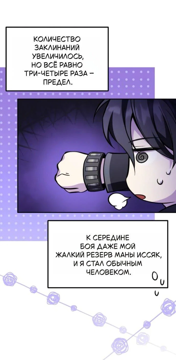 Read Стал покровителем злодеев RU Manga Online