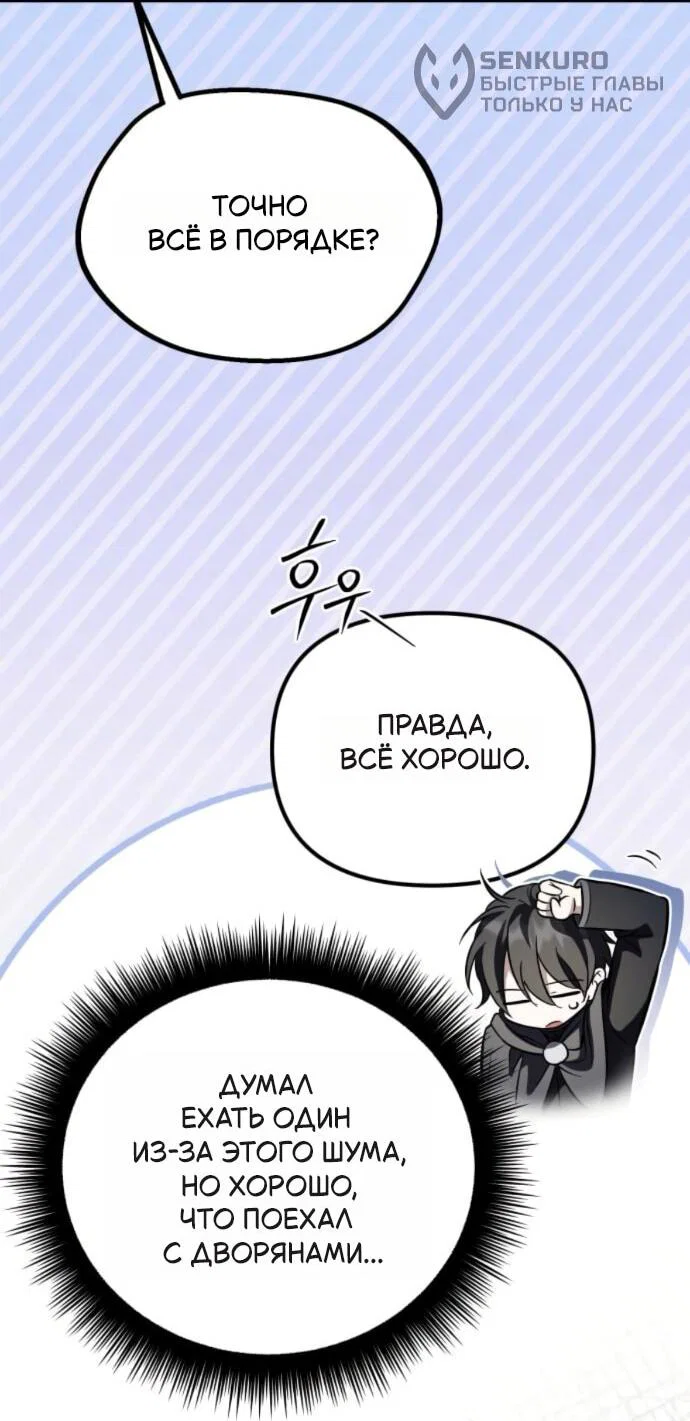 Read Стал покровителем злодеев RU Manga Online