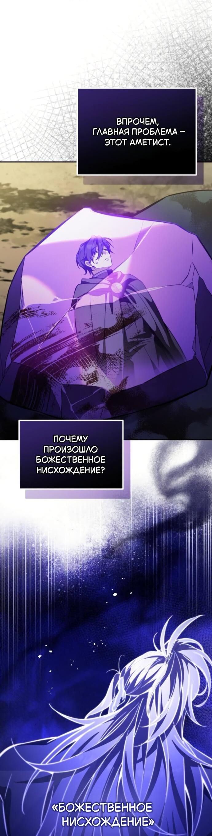 Read Стал покровителем злодеев RU Manga Online