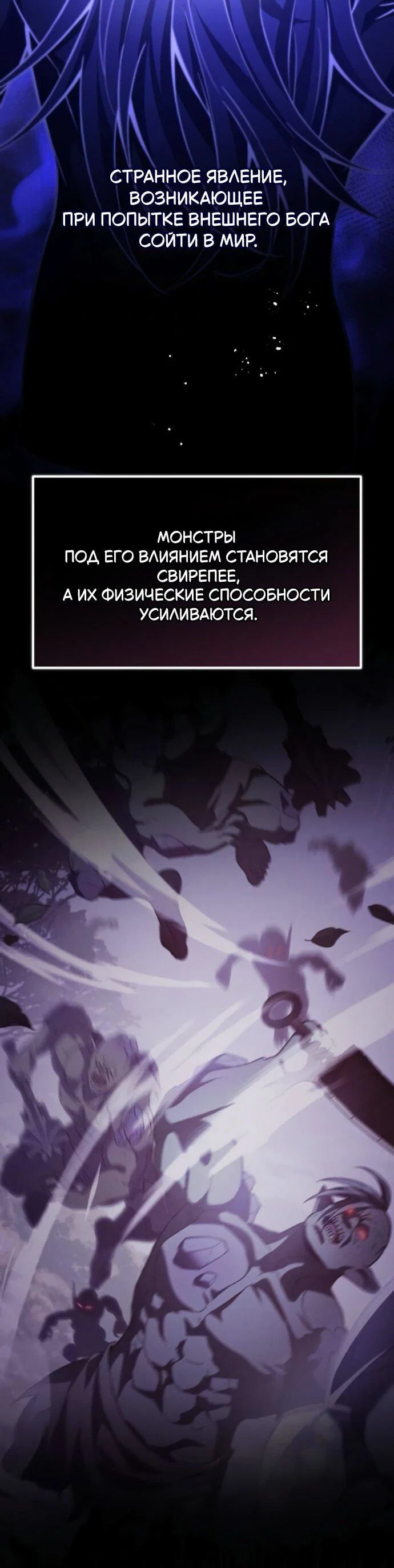 Read Стал покровителем злодеев RU Manga Online